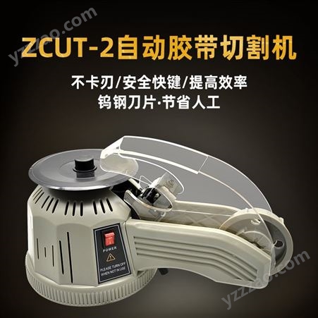 转盘圆盘式胶纸机ZCUT-2双面胶高温胶带胶纸切割机自动切割胶带机