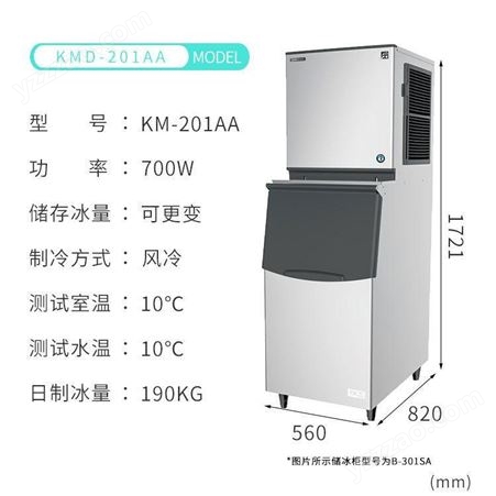 日本HOSHIZAKI星崎新月形组合式制冰机KMD-201AA奶茶店冰块机