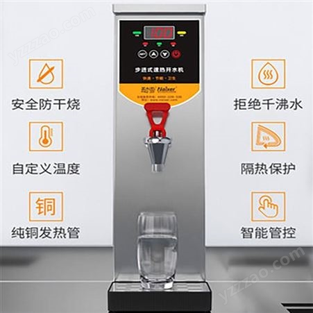 耐雪30L开水器商用奶茶店 全自动步进式不锈钢饮水机开水机热水 KS-30