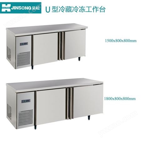 金松保鲜冷藏工作台 商用冰柜平冷操作台 QB0.4L2D-C