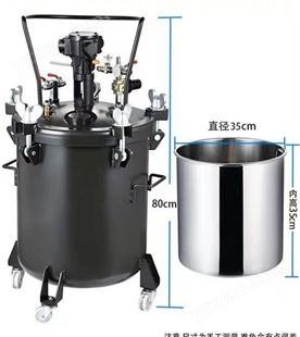 山西太原气动马达自动搅拌压力桶10L20L40L60L手动喷漆桶油漆输送罐