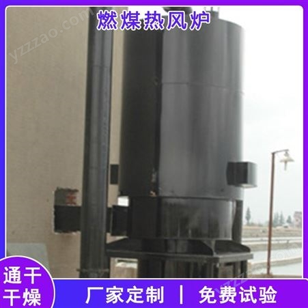 燃煤采暖炉 RF系列立式高温颗粒热风炉 通干干燥