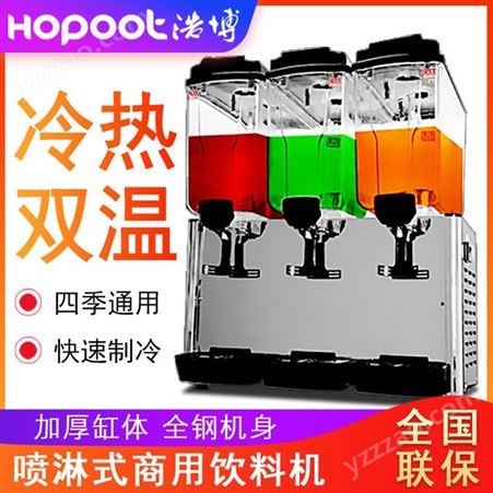 KK540PL郑州浩博饮料机商用果汁机 冷热双温制冷双缸冷饮机 三缸全自动果汁机