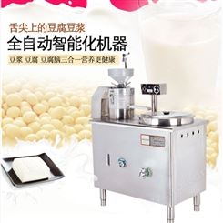 恒联商用豆浆机 豆腐机电加热型磨浆机 浆渣分离磨大豆机