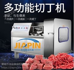 牛肉快速切肉丁机器 全自动牛羊肉切肉丁机器