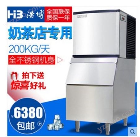 浩博全自动大型制冰机 商用220KG 奶茶店咖啡厅酒吧KTV专用制冰机器