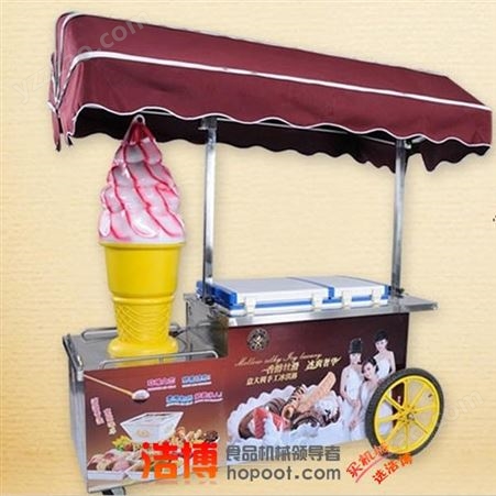 浩博 无电流动式冰淇淋车