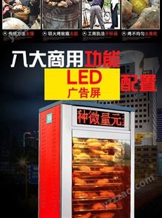 浩博商用全自动烤地瓜炉 168烤地瓜机器 电烤红薯机 烤玉米箱LED