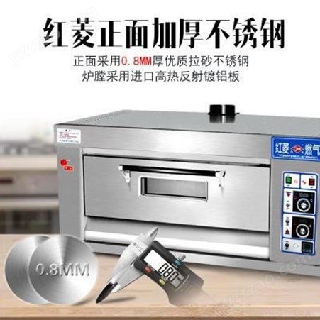 红菱烤箱 红菱商用烤箱 红菱HLY-102一层二盘燃气烤箱 郑州红菱燃气烤箱