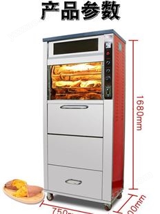 浩博商用全自动烤地瓜炉 168烤地瓜机器 电烤红薯机 烤玉米箱LED