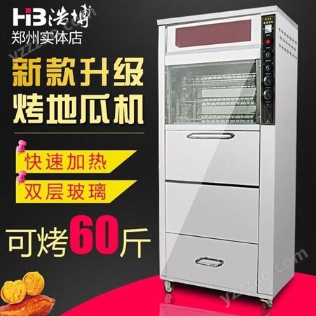 168型浩博商用全自动烤地瓜炉 168烤地瓜机器 电烤红薯机 烤玉米箱LED