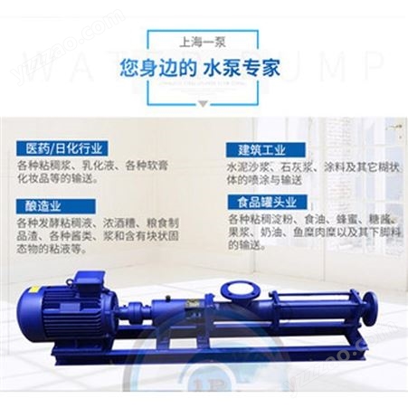 螺杆泵 上海一泵污泥螺杆泵 带调带变频电机螺杆泵