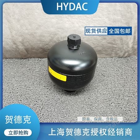 HYDAC贺德克SBO210-0.75E1/112A9-210AK隔膜式蓄能器