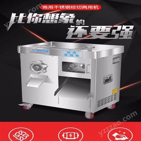 正元绞肉机 商用多功能绞肉机 正元不锈钢大功率立式绞切机ZY-2