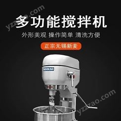 新麦搅拌机 商用SM-201多功能不锈钢和面机双速双动和面搅拌机