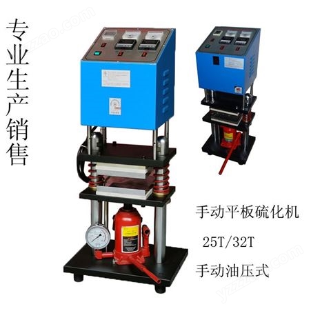 专业生产XL-8122B小型平板硫化机  电热式平板硫化机压片设备