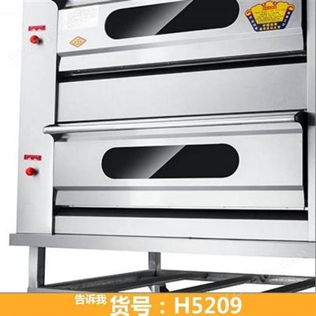 厨宝烤箱 燃气双层烤箱 商用旋转燃气烤箱H5209厨宝