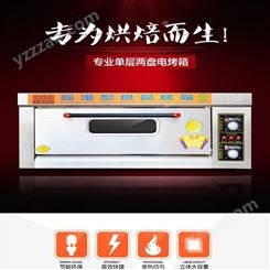 廚寶烤箱 商用電烤箱KA-10廚寶一層兩盤層爐烤箱