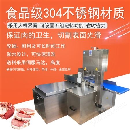 全自动锯骨机HY-420A 猪扒排骨自动锯切设备 冻肉切割机器 九盈