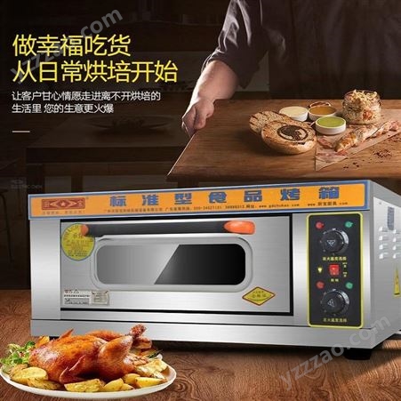 厨宝烤箱 商用KA-30 两层四盘面包蛋糕披萨烤炉烤箱
