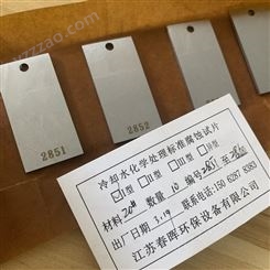 腐蚀挂片 标准试片厂家生产 碳钢挂片批发供货