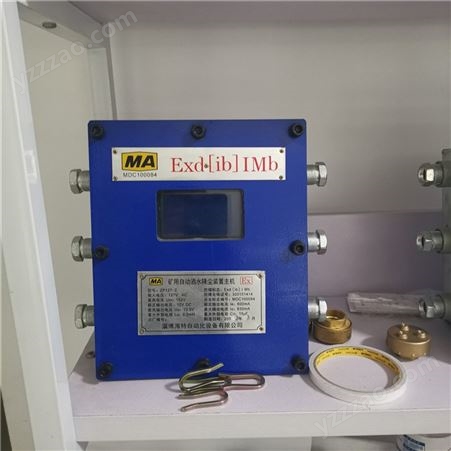 厂家出售 矿用洒水装置 自动降尘装置 喷雾洒水主控箱