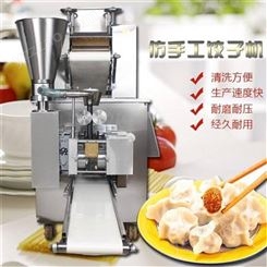 小型不锈钢饺子机 全自动包饺子机 水饺机可定制