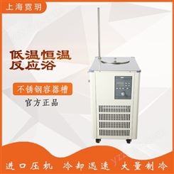 上海霓玥低温恒温反应浴DFY-5L/-60° 终身维护 稳定 防结垢 防腐蚀 低噪音不锈钢容器槽