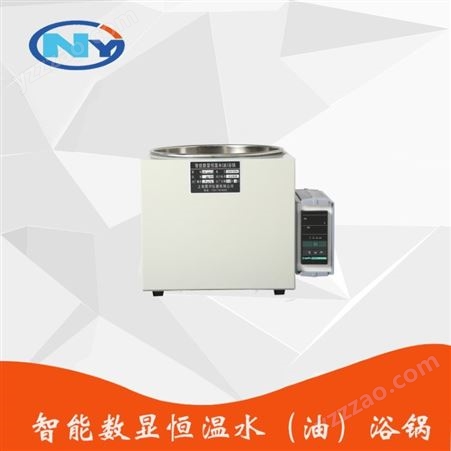 上海霓玥仪器 HH-WO(10L)恒温数显水油浴锅 实验室用不升降油浴锅恒温水油