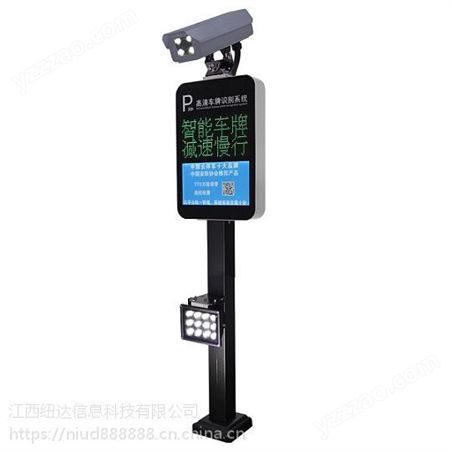 江西ND-101停车场出入口智能设备车牌识别一体机