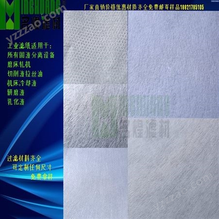 西安名煌滤材 工业滤布   滤布 过滤纸