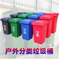 户外240l环卫桶 120L商用垃圾箱 塑料分类脚踏垃圾桶