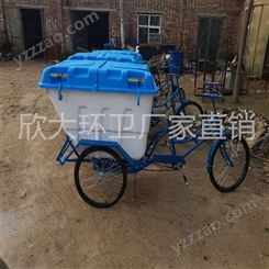 天津人力保洁三轮车 塑料箱环卫三轮车24型 26型三轮垃圾车