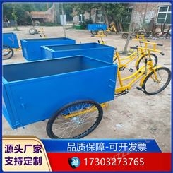 天津人力保洁车 自卸式环卫三轮车 定制三轮车厂家 物美价廉