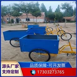 天津人力环卫三轮保洁车 24型脚踏三轮车 环卫垃圾车厂家 支持定制颜色多选