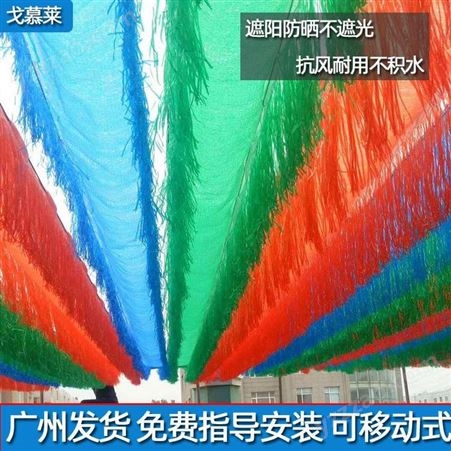 广西防晒网厂家批发 幼儿园隔热网 外用彩色遮阳网 安装简单 包邮 戈慕莱