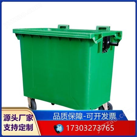 新料环卫垃圾桶 240L加厚挂车桶 分类垃圾箱厂家