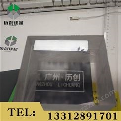 广东广州 PC厚板 超厚耐力板100mm 超厚板材料 历创 全国包邮