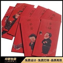 北京红包印刷厂家 天津红包印刷厂家 红包 过年红包 创意红包