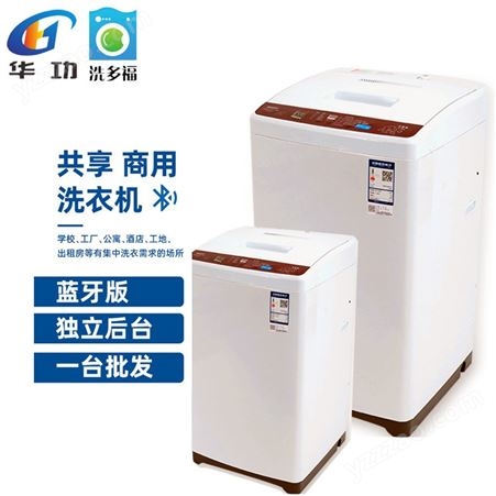 TQB65-M1267共享扫码洗衣机校园工厂企业洗衣机方案定制厂家