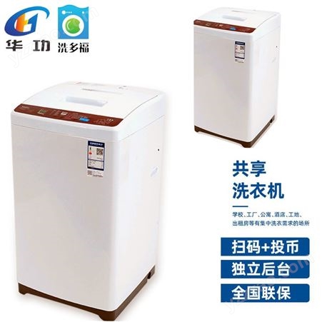TQB65-M1267宿舍工厂扫码洗衣机全自动刷卡投币洗衣机厂家免费投放