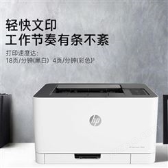 HP/惠普 150A 黑白款老人墓碑瓷像打印机 设备高温激光陶瓷花纸印刷彩色通用