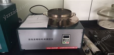 KSD-II活性炭粒度测定仪