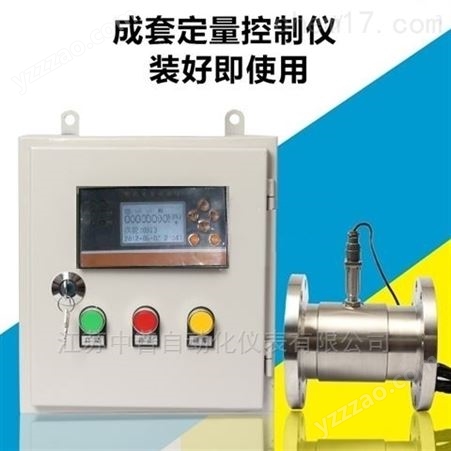 ZP系列自动加水定量控制仪