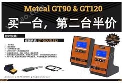 METCAL促销GT120大功率焊台第二台半价销售