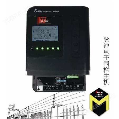 奋青安防新款智能型电子围栏脉冲主机FQ-TF5s 豪华竞标利器