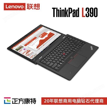 ThinkPad L390 Yoga 联想商务学习办公电脑总代理直销批发