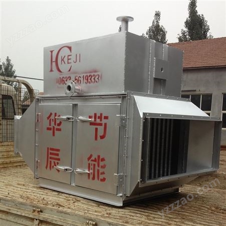 HCRG-Z锅炉冷凝器厂家 华辰环保 定做锅炉冷凝器 安装烟气余热回收装置