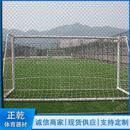 足球门供应 标准足球门 生产出售可移动足球门 正乾体育供应