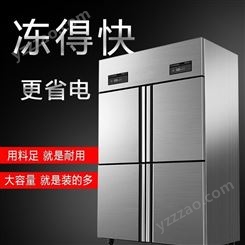 主派商用冰箱厨房四门展示柜冷藏冷冻双温餐厅不锈钢大容量冰柜